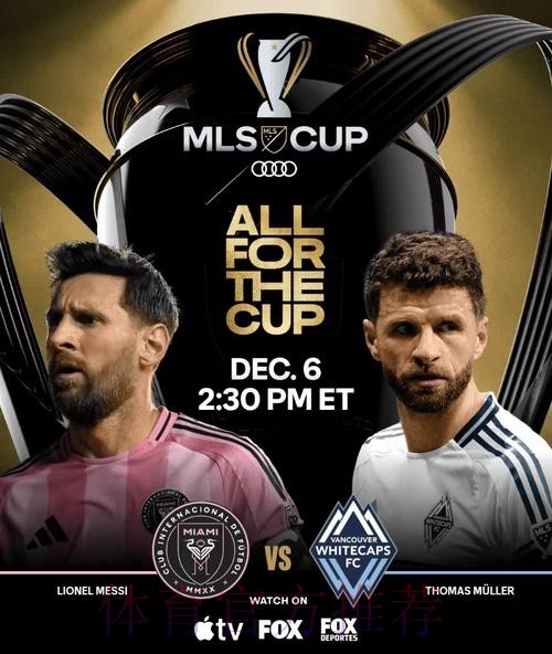 美职联主席:萨拉赫应该联系梅西或穆勒,看看他们在这多开心 美职联主席:萨拉赫应该联系梅西或穆勒,看看他们在这多开心